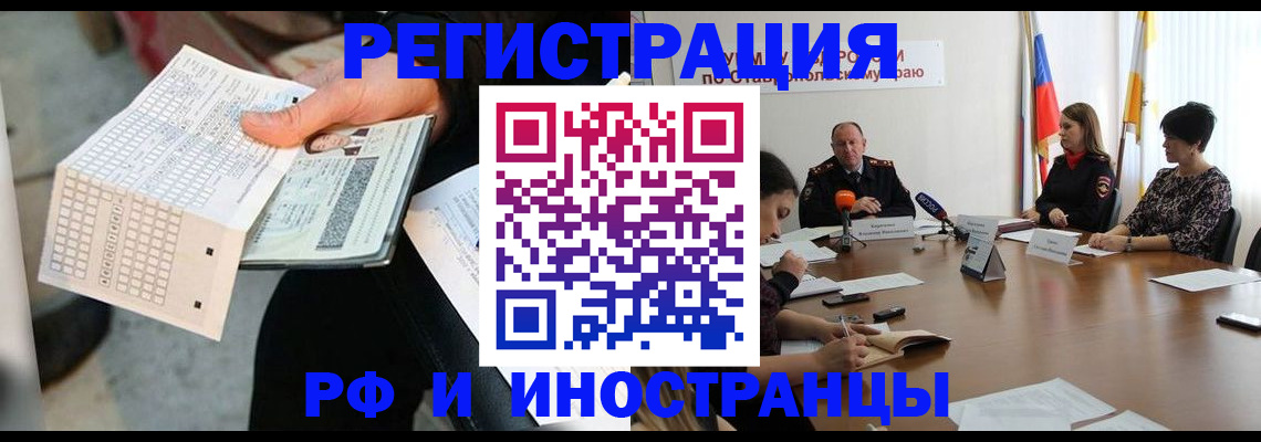 прописка для школы в Полярных Зорях