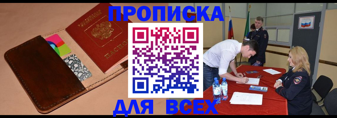 пропишу в квартире в Полярных Зорях