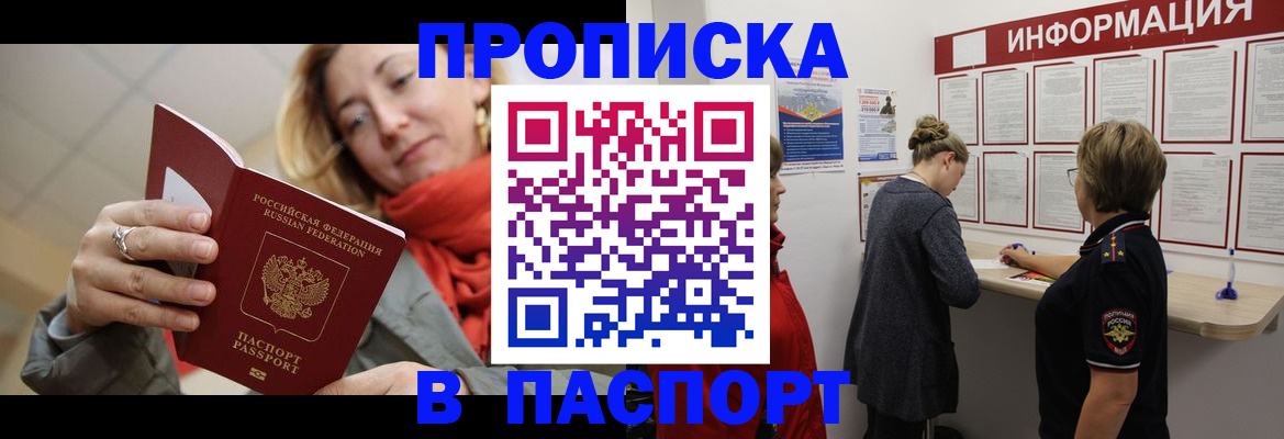 прописка поиск в Полярных Зорях