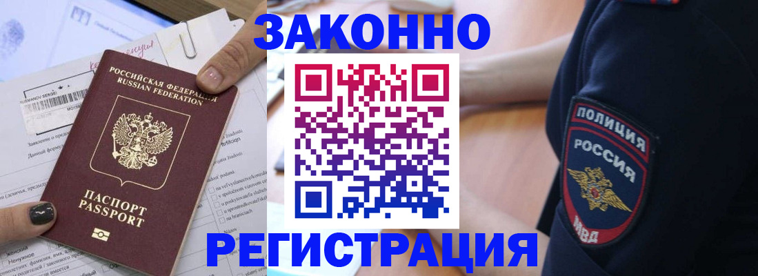 временная регистрация собственник в Полярных Зорях