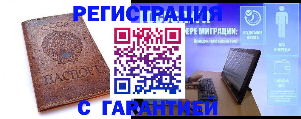 временная регистрация в квартире в Полярных Зорях