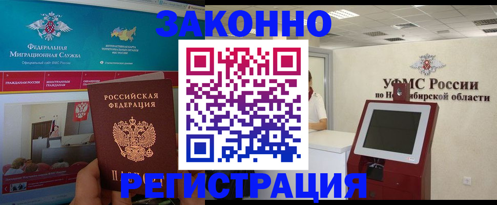 прописка штамп в Полярных Зорях