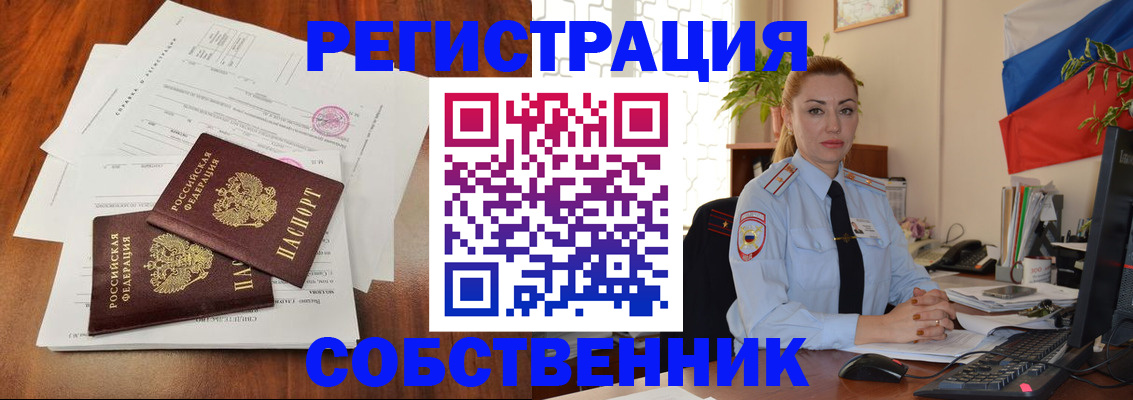 временная регистрация поиск в Полярных Зорях